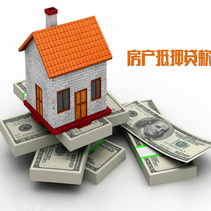 岚县重庆办理房产抵押贷款申请流程有哪些--重庆房产抵押贷款