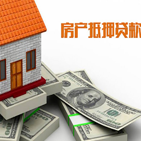 岚县房产抵押有哪些特征和限制?